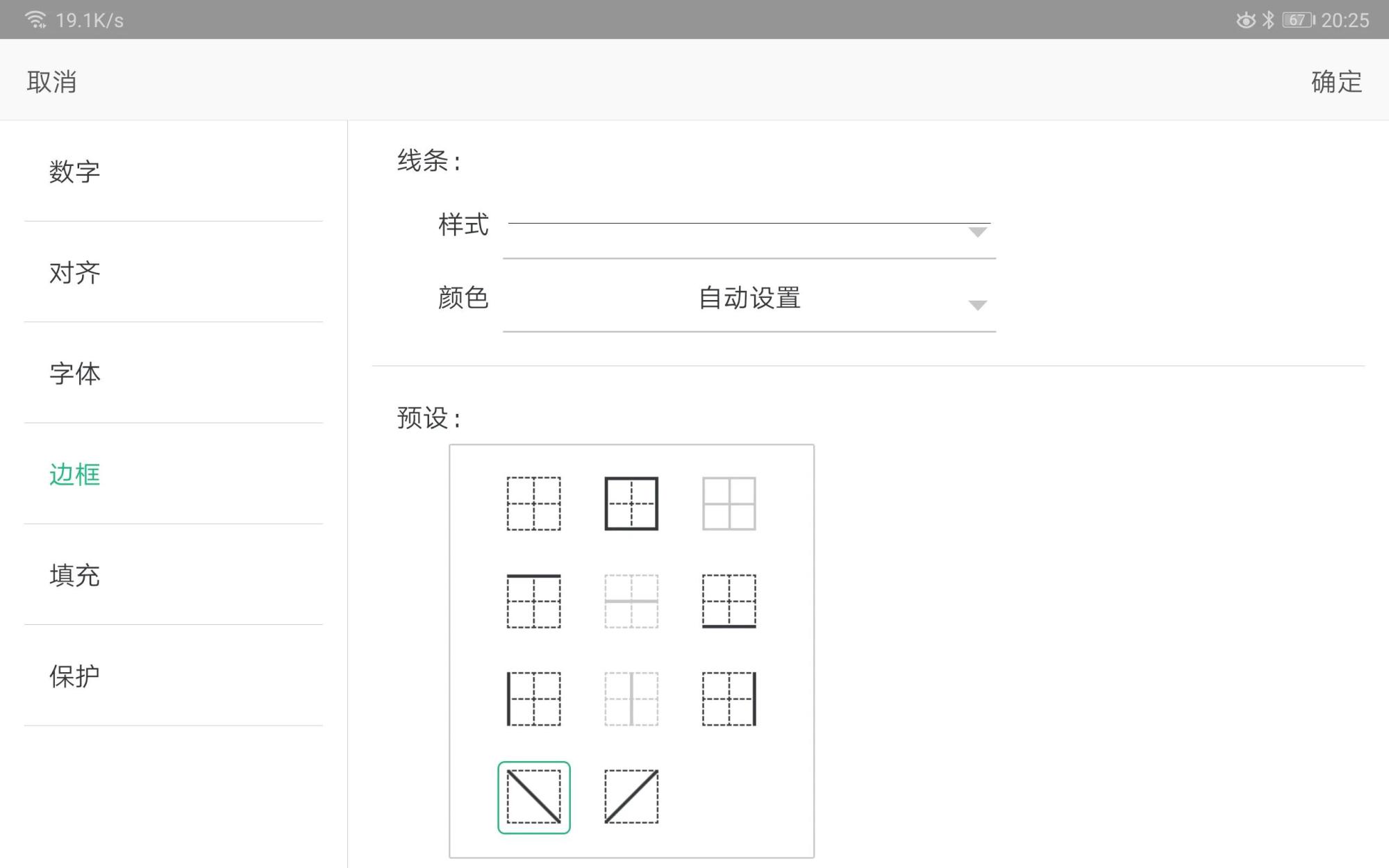 这 7 个WPS功能，让手机办公效率更高-WPS学堂-原WPS学院