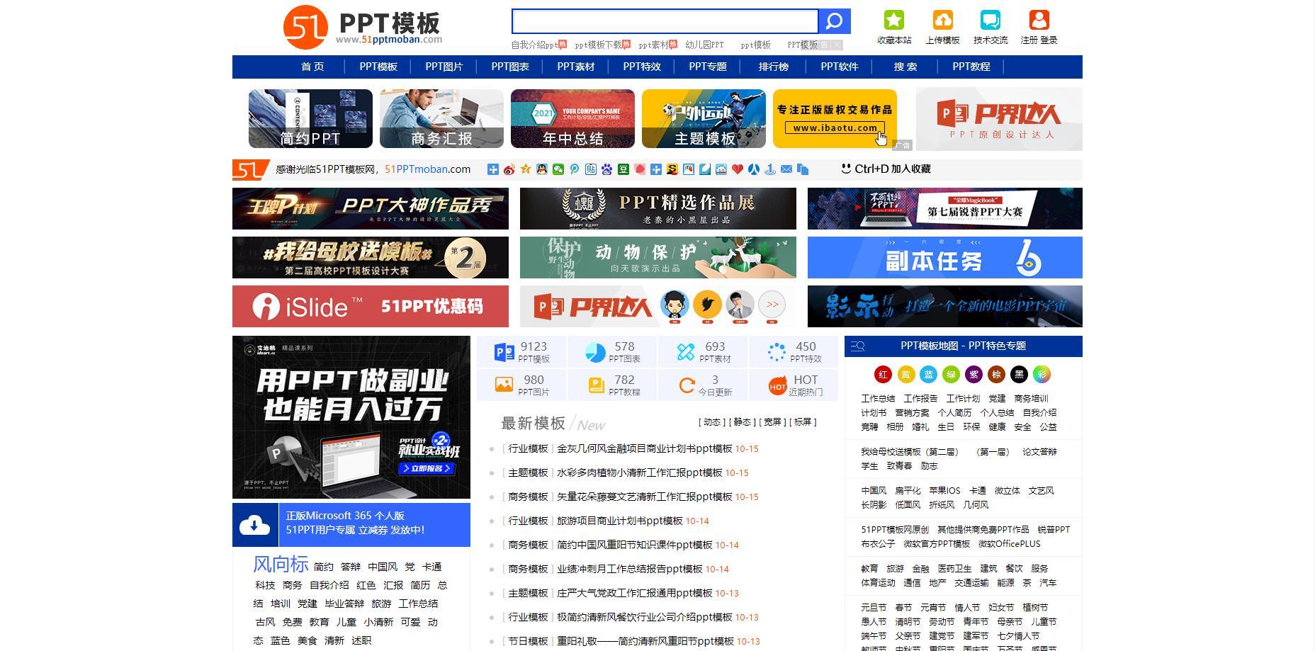 wps免费模板在哪里找（ppt模板免费下载）