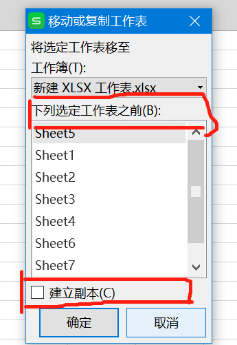 excel插入表格以及删除、移动、复制工作表的操作教程