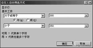 excel自动筛选高级筛选怎么用