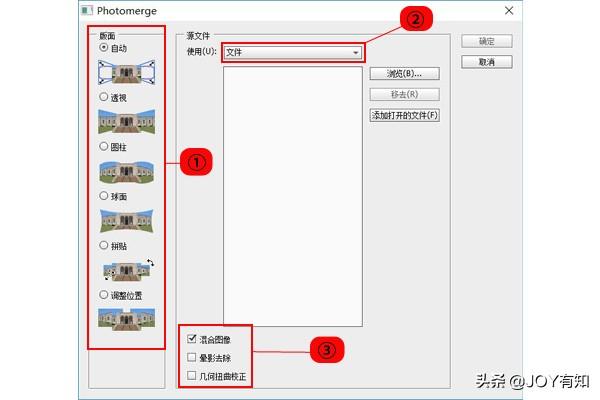 ps如何拼图3张以上的照片