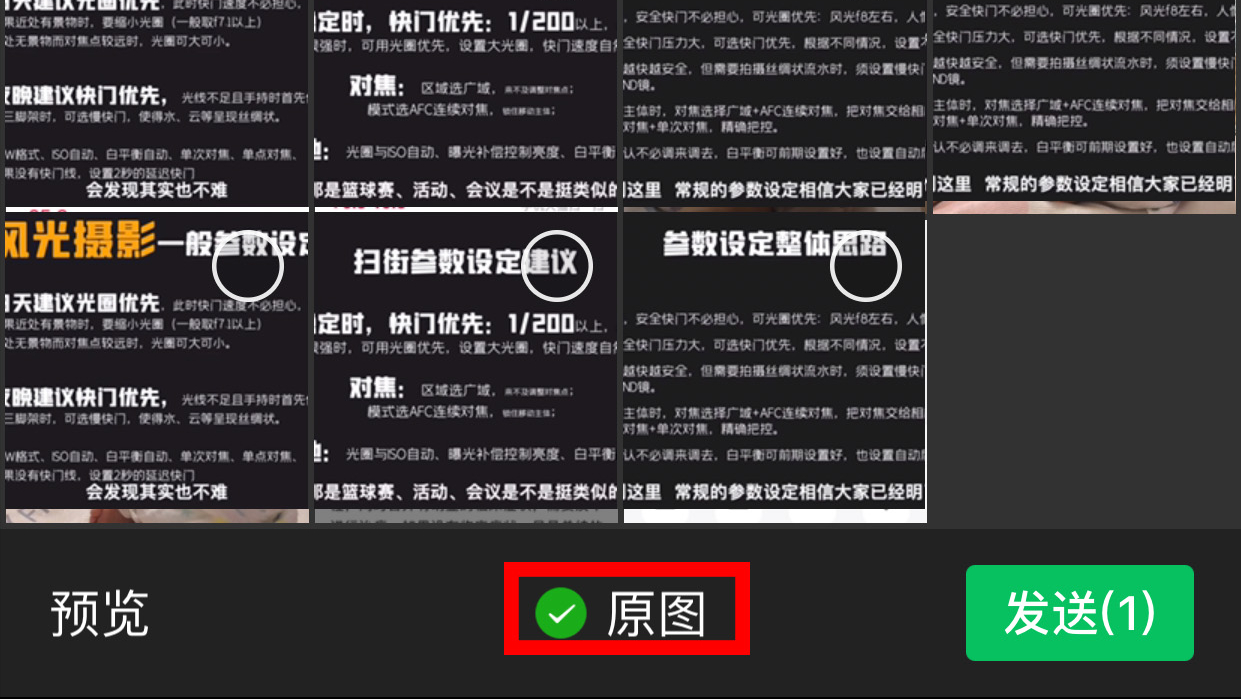 电脑微信图片怎么打印，微信接收图片怎样打印