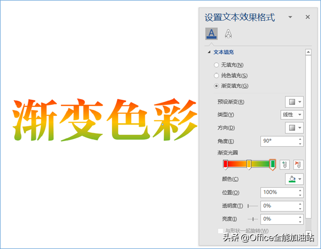 word文本效果在哪里，如何为文本设置渐变效果？