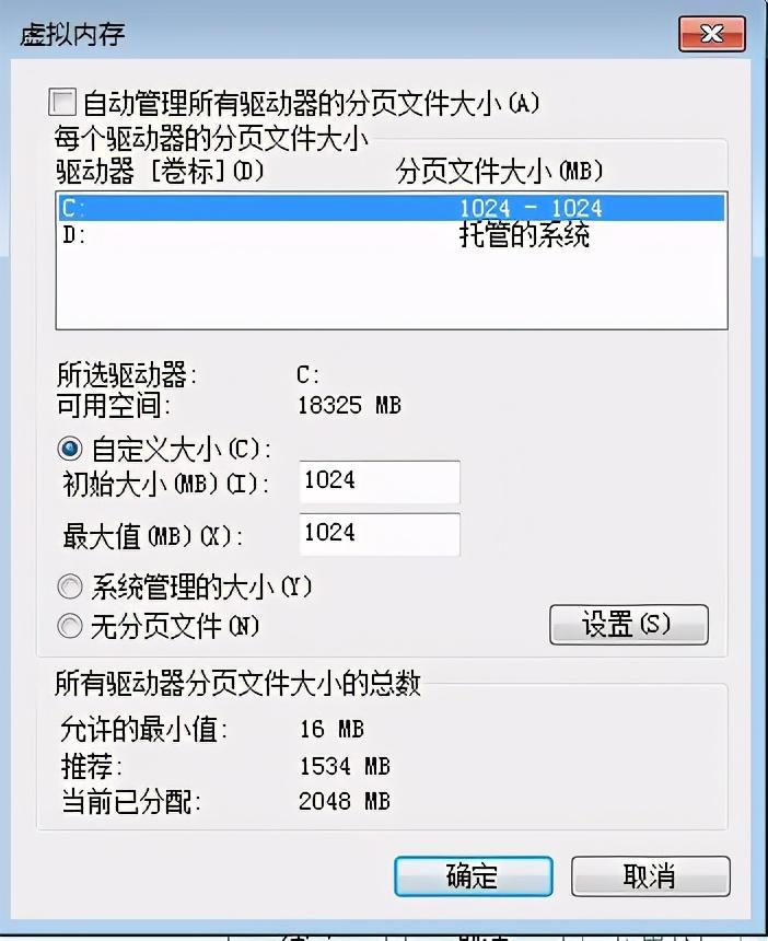 虚拟内存设置多少合适（电脑虚拟内存如何设置）