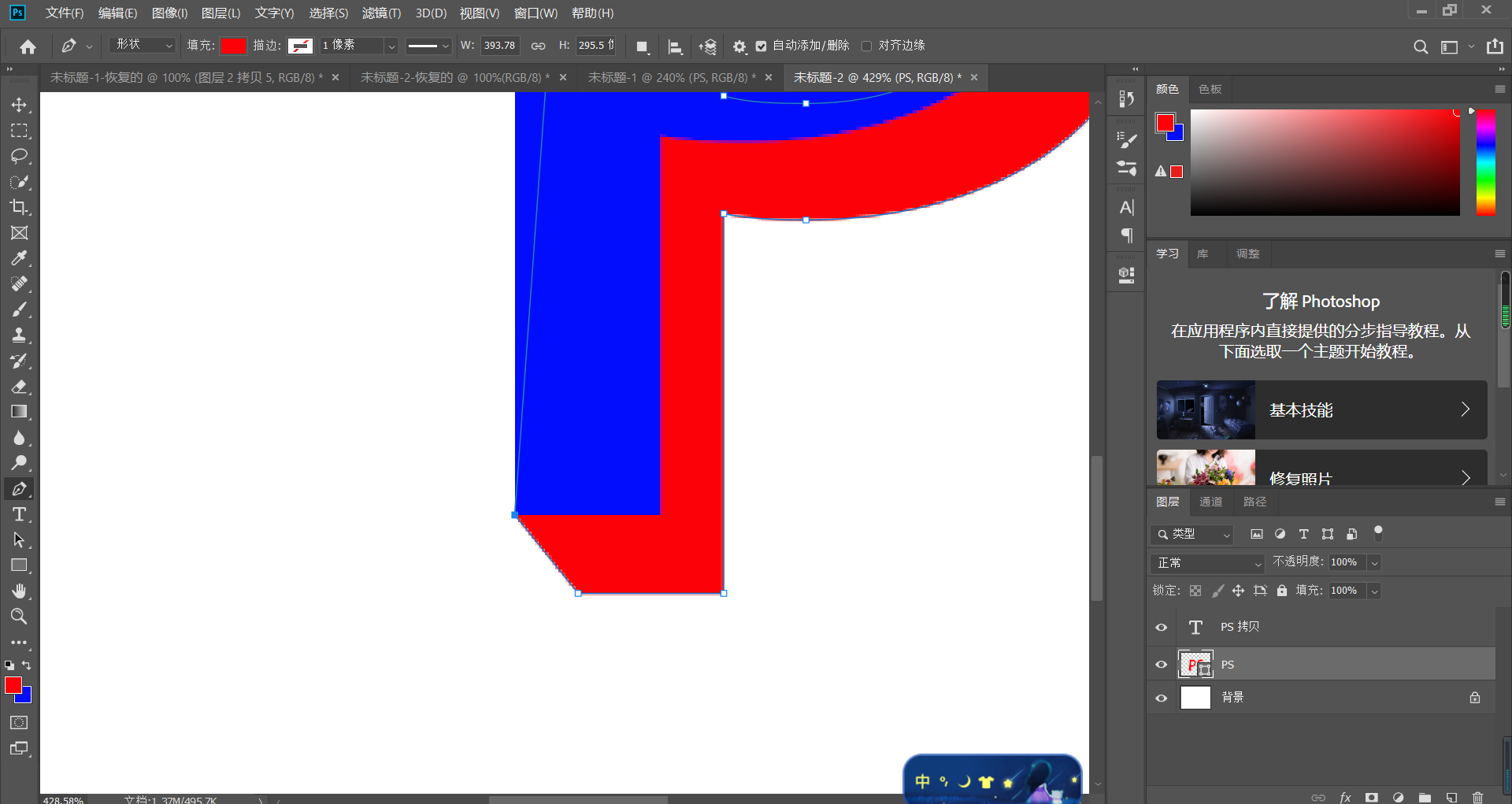 ps立体字效果制作教程（ps立体字效果制作步骤）