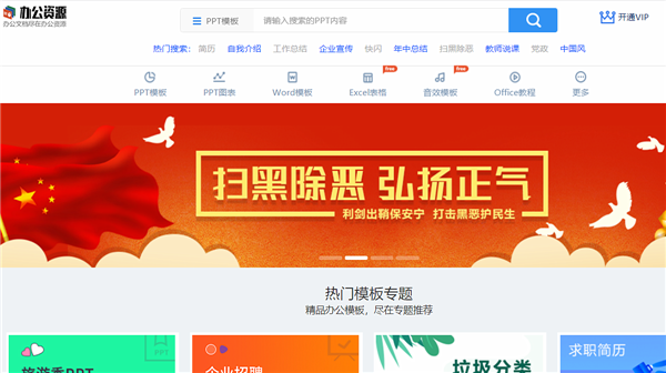ppt排练计时怎么设置（ppt演示计时功能的方法）