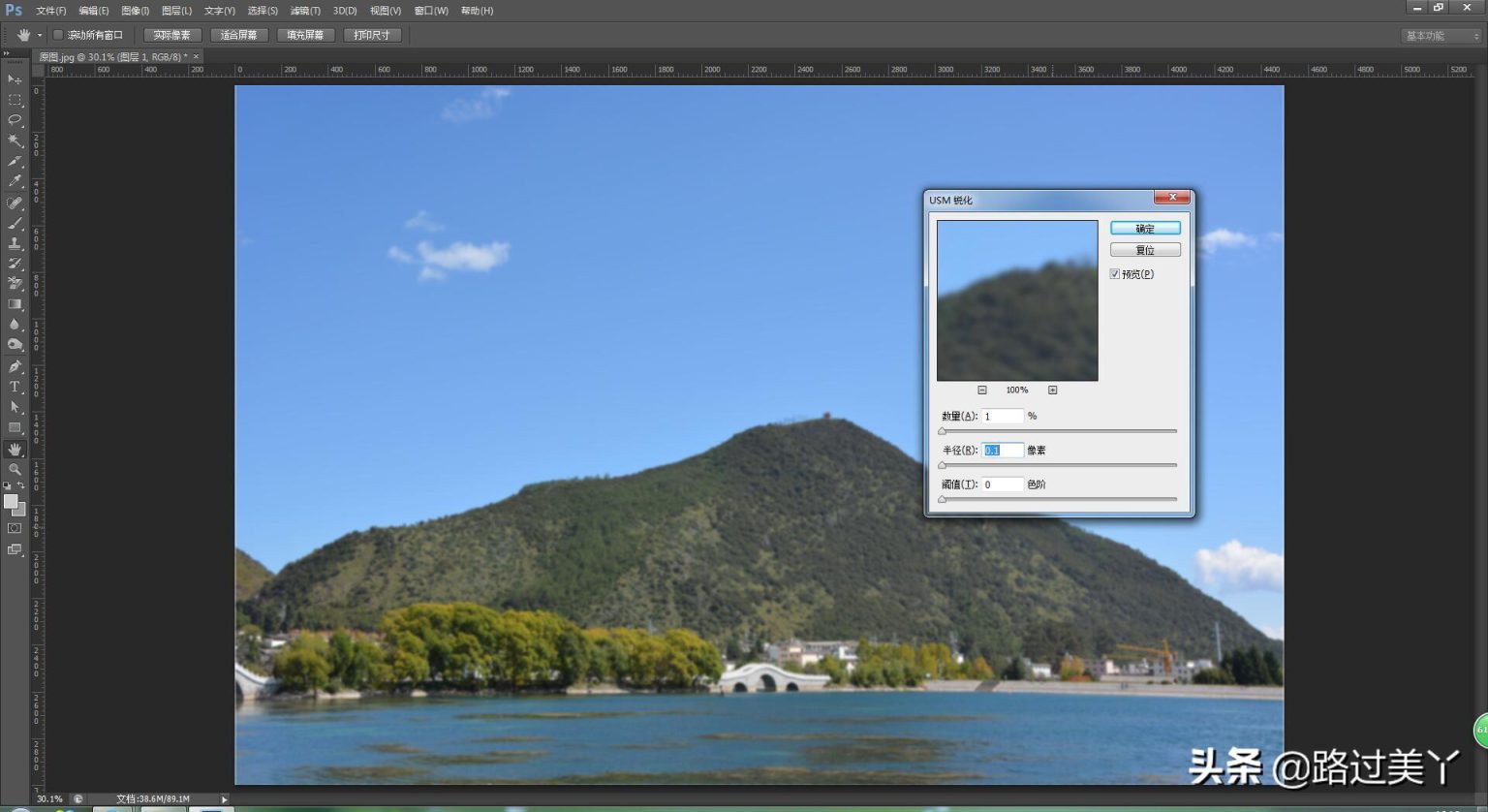 Adobe Photoshop导入照片后图片显示模糊怎么调整-PS解决置入图片时变模糊的方法教程 - 极光下载站