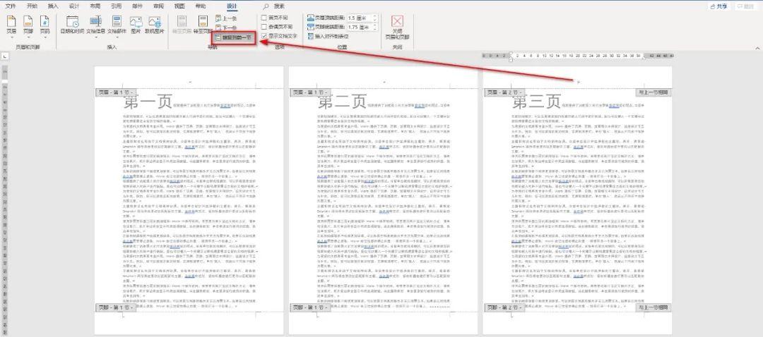 word首页不显示页码第二页显示1（word首页不显示页码怎么设置）