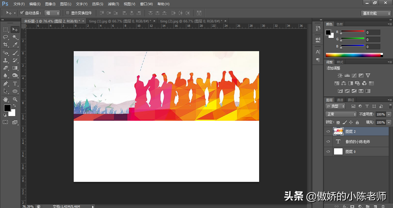 ps炫彩发光字制作方法图文教程