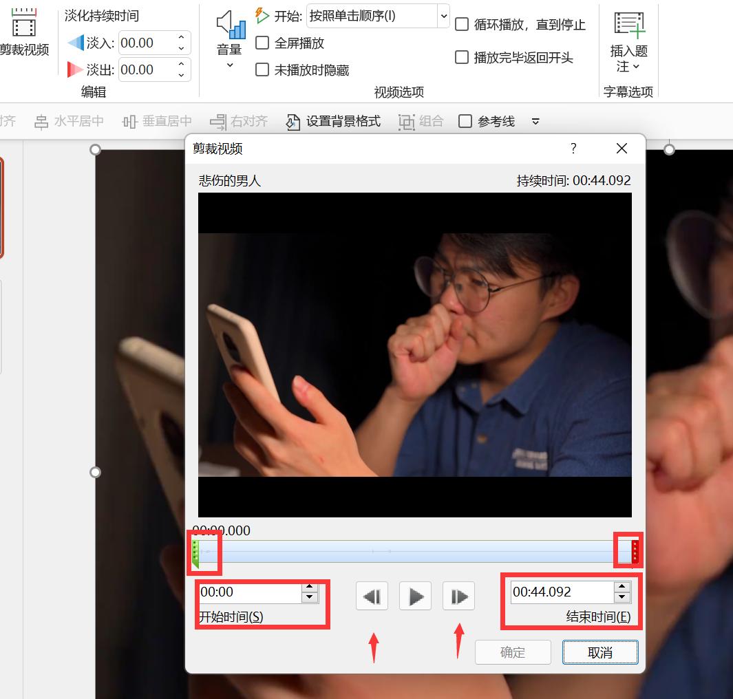 制作ppt怎么插视频教程，ppt视频自动播放怎么设置-天天办公网