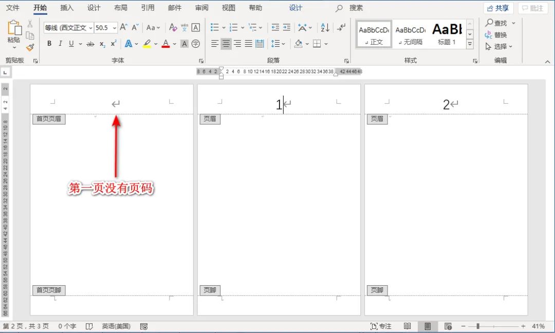 word首页不显示页码第二页显示1（word首页不显示页码怎么设置）