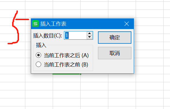 excel插入表格以及删除、移动、复制工作表的操作教程