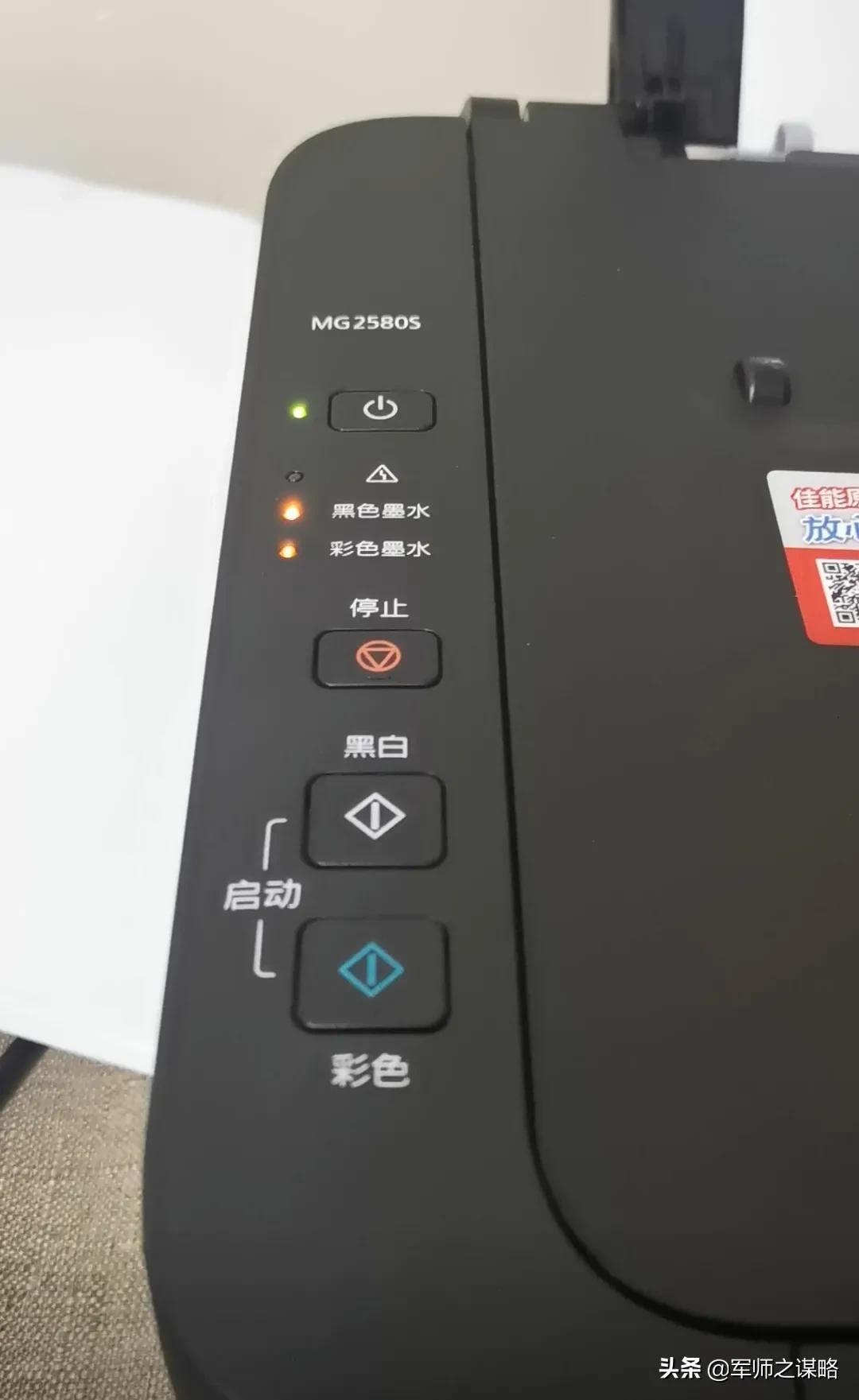打印机不出墨如何解决（喷墨打印机出常见故障处理方法）