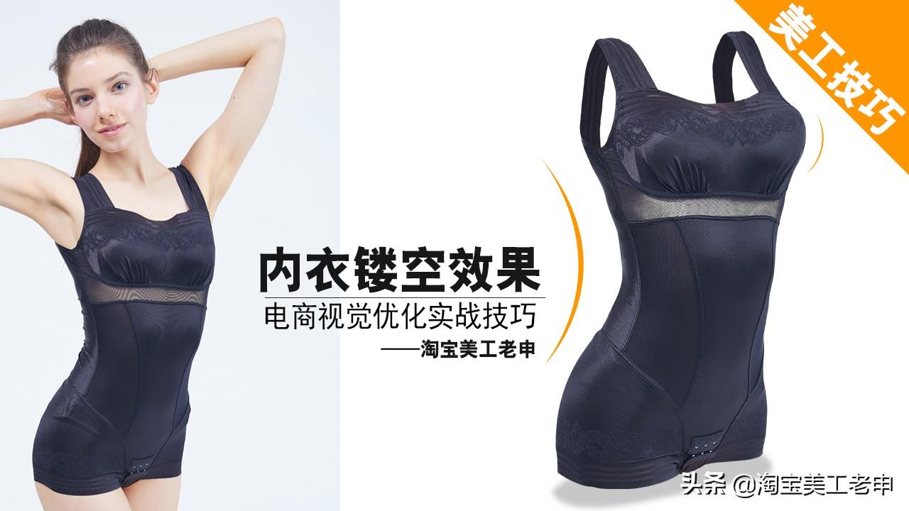 淘宝美工教程
