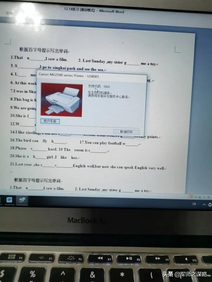 打印机不出墨如何解决（喷墨打印机出常见故障处理方法）