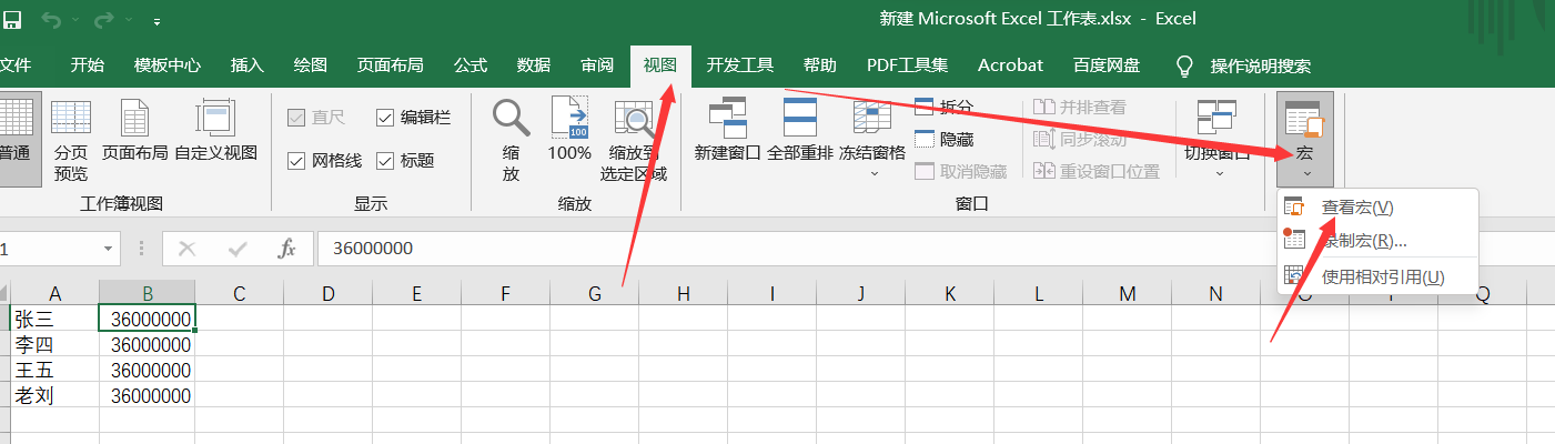 如何破解excel密码，这样做只需几秒可轻松破解