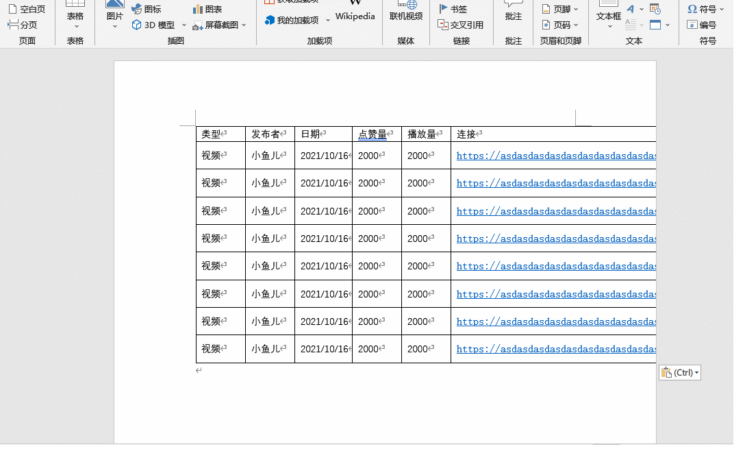 word表格中文字过长后隐藏怎么办，如何才能完整显示？