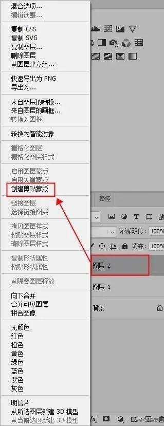PS剪贴蒙版快速给模特换衣