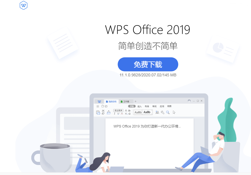 wps文档打不进去任何文字怎么办？