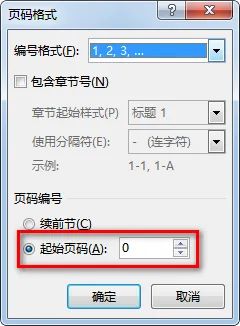 word首页不显示页码第二页显示1（word首页不显示页码怎么设置）