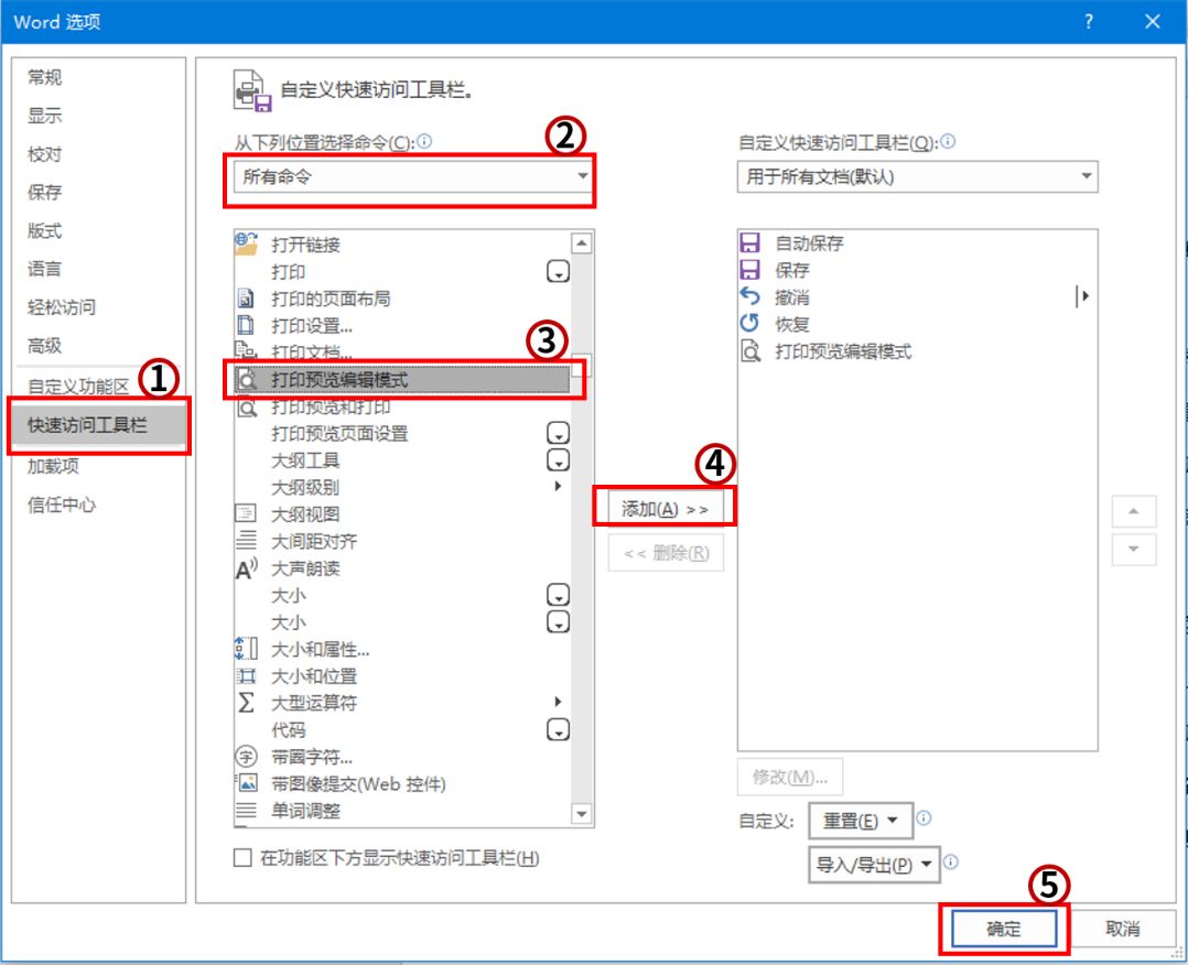 word怎么打印在一张a4纸上（word文档打印节省纸张的方法）