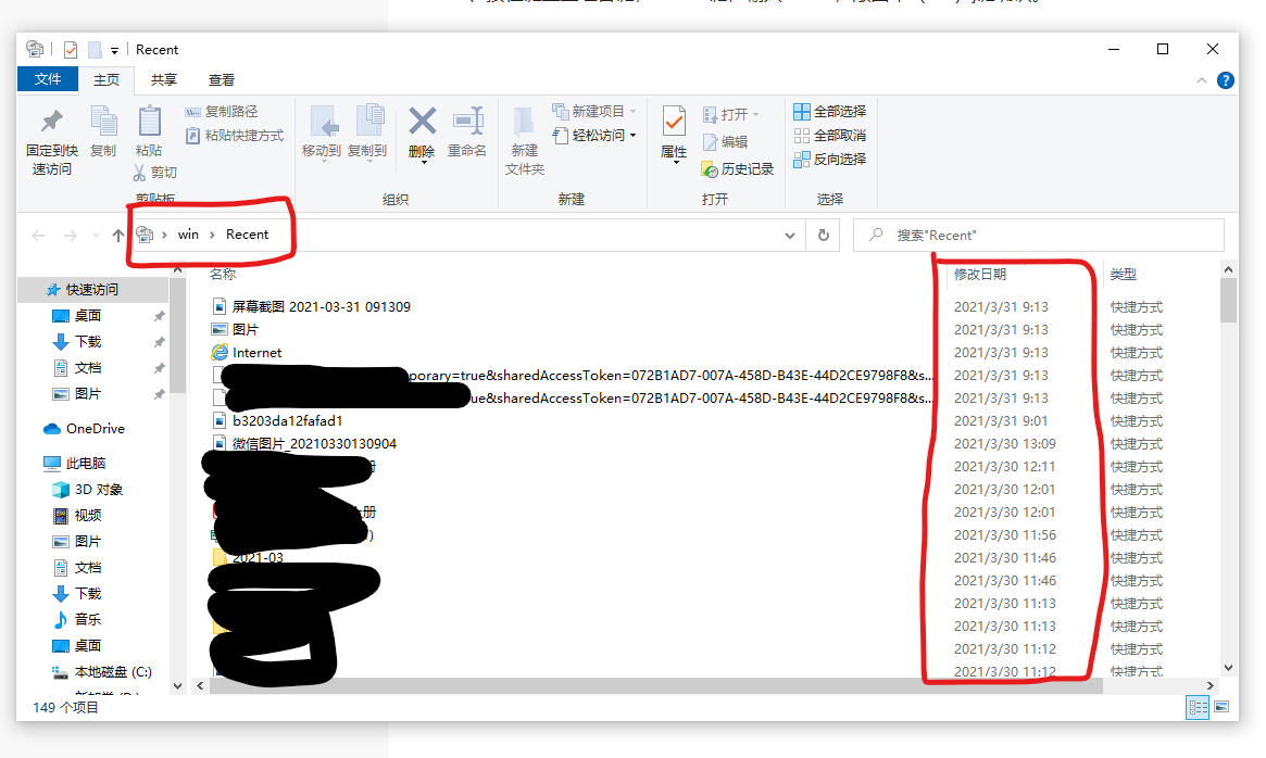 电脑历史浏览记录怎么查看（win10查看电脑使用记录）