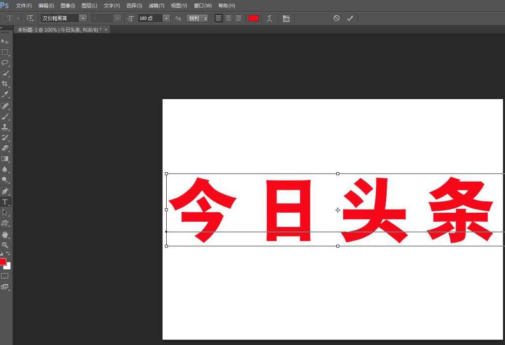 ps文字描边效果制作方法(ps怎么做描边艺术字) - 天天办公网