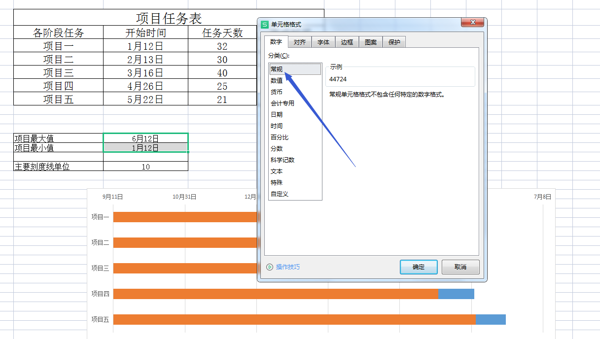wps表格怎么做甘特图（wpsexcel甘特图制作教程）-天天办公网