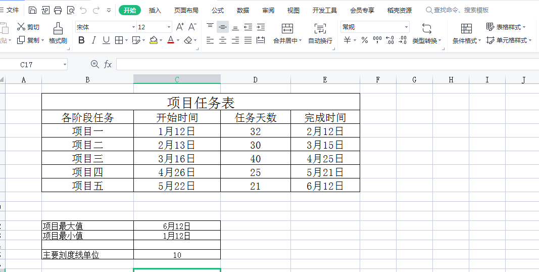 wps表格怎么做甘特图（wpsexcel甘特图制作教程）-天天办公网