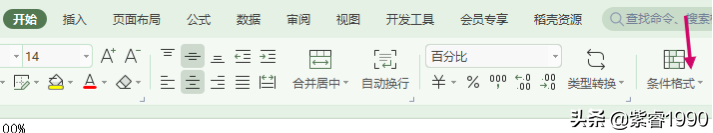 excel完成率进度条怎么弄（excel表格内百分比变成进度条）