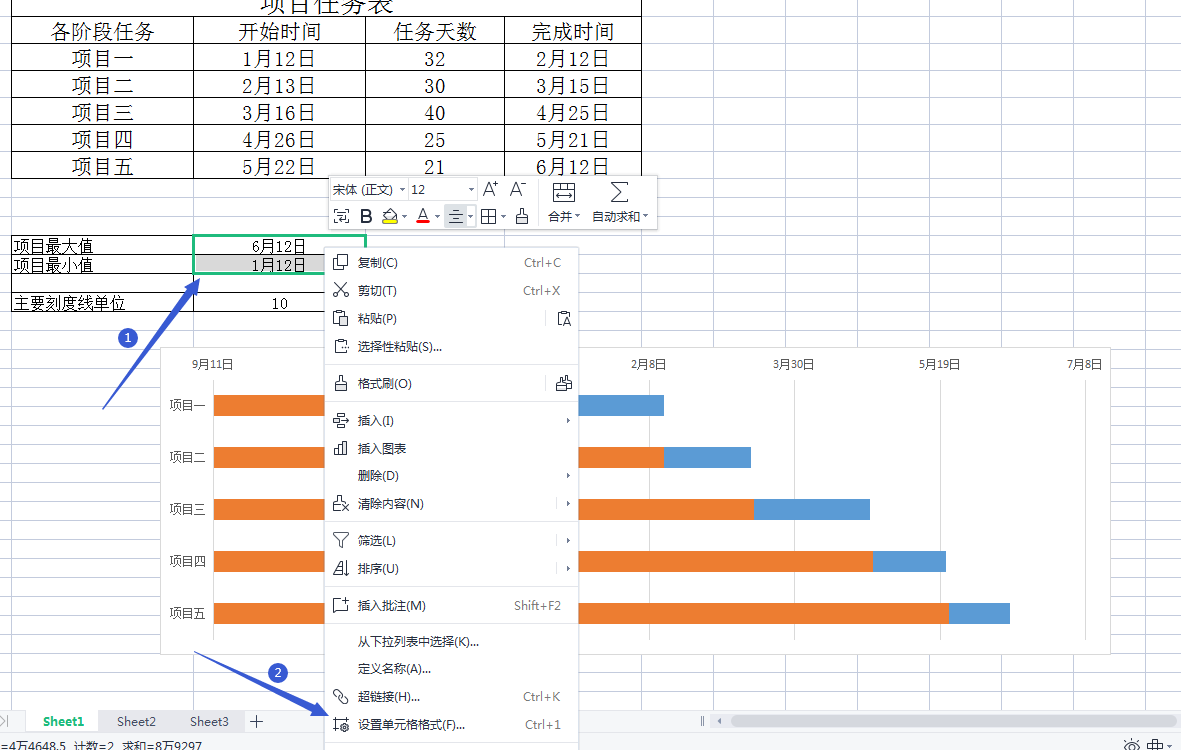 wps表格怎么做甘特图（wpsexcel甘特图制作教程）-天天办公网