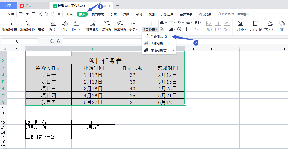 wps表格怎么做甘特图（wpsexcel甘特图制作教程）-天天办公网