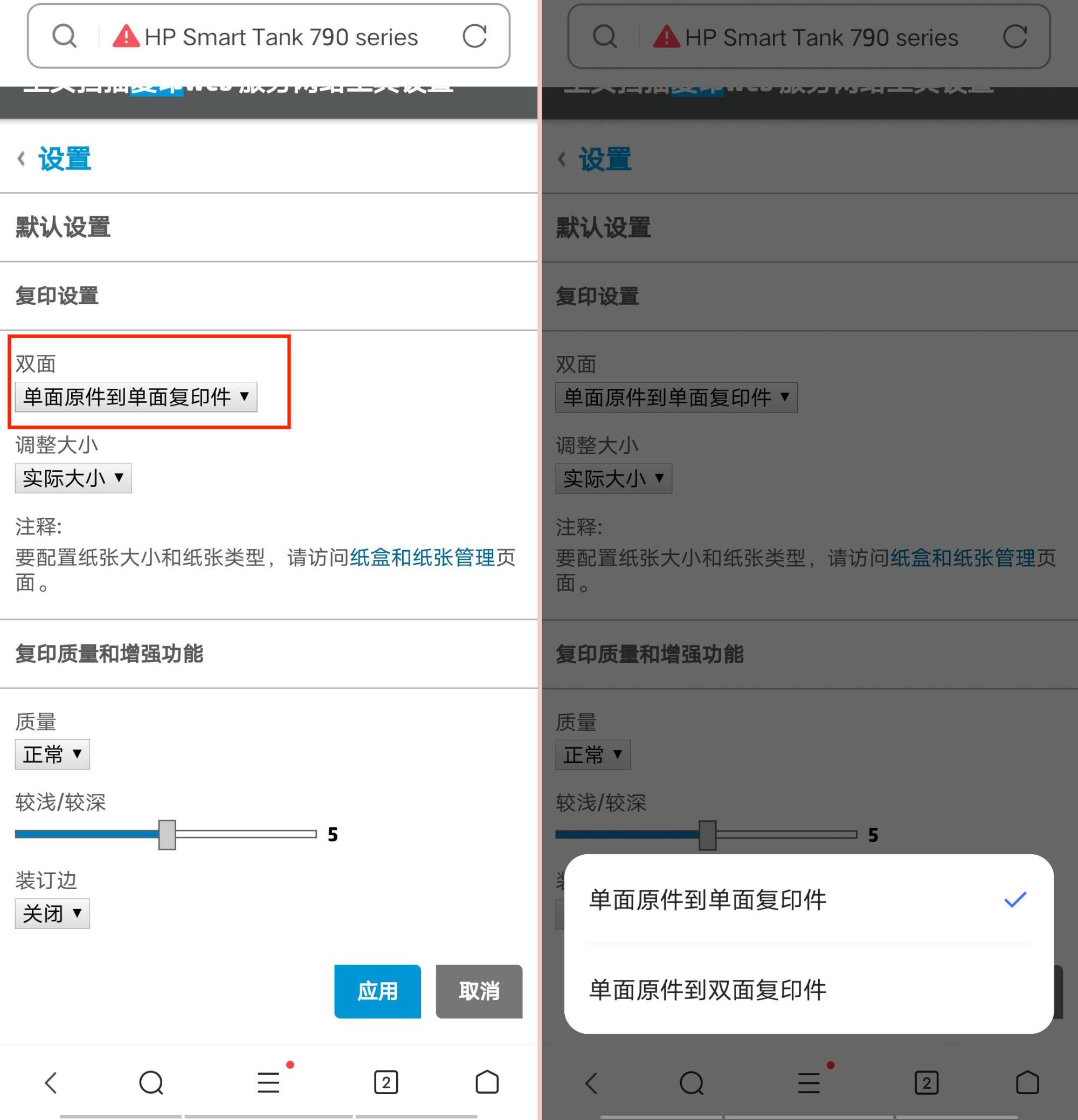 怎么正反面打印一张纸上（打印机双面打印怎么设置）-天天办公网