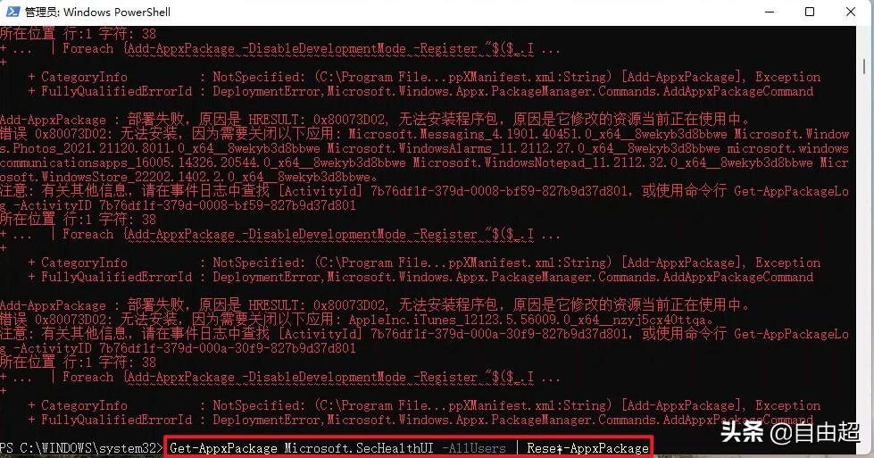 win11安全中心打不开是怎么回事，如何解决？-天天办公网