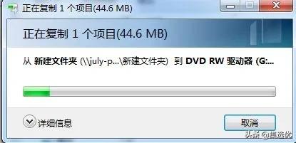 刻录机刻录光盘的方法和步骤（如何把文件刻录到光盘）-天天办公网