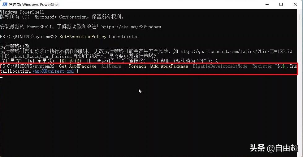 win11安全中心打不开是怎么回事，如何解决？-天天办公网