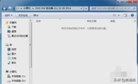 刻录机刻录光盘的方法和步骤（如何把文件刻录到光盘）-天天办公网