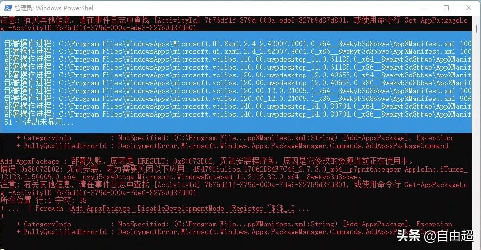win11安全中心打不开是怎么回事，如何解决？-天天办公网