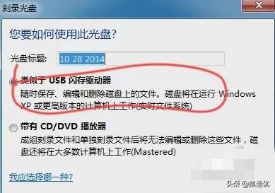 刻录机刻录光盘的方法和步骤（如何把文件刻录到光盘）-天天办公网