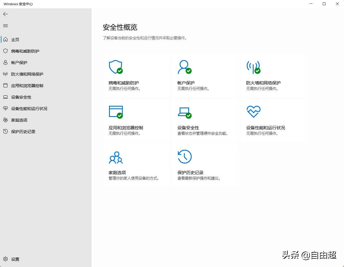 win11安全中心打不开是怎么回事，如何解决？-天天办公网