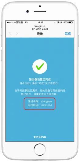 192.168.0.1手机登陆wifi设置（用手机设置路由器的方法）-天天办公网