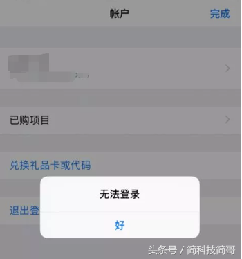 app store登录不了id一直转圈怎么办-天天办公网