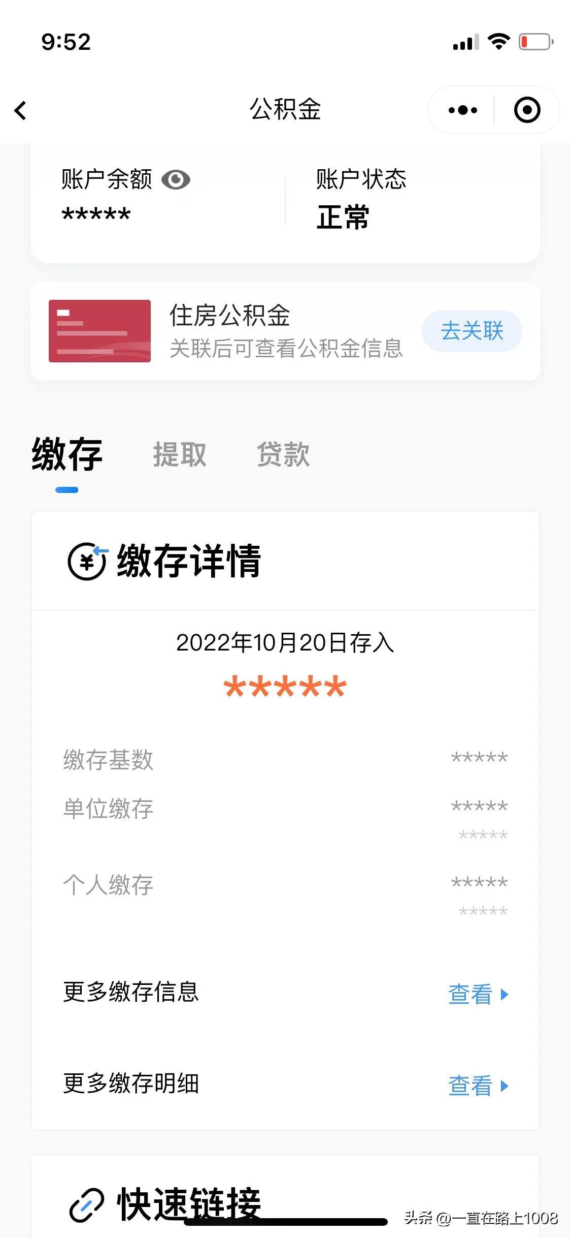 手机上怎么提取公积金（在线提取公积金的方法）-天天办公网