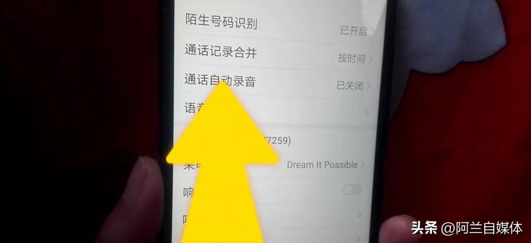电话录音怎么找出来（怎么设置手机通话自动录音功能）-天天办公网