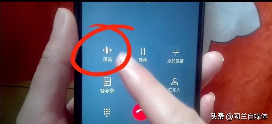 电话录音怎么找出来（怎么设置手机通话自动录音功能）-天天办公网