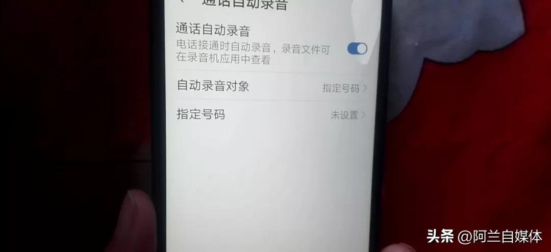 电话录音怎么找出来（怎么设置手机通话自动录音功能）-天天办公网