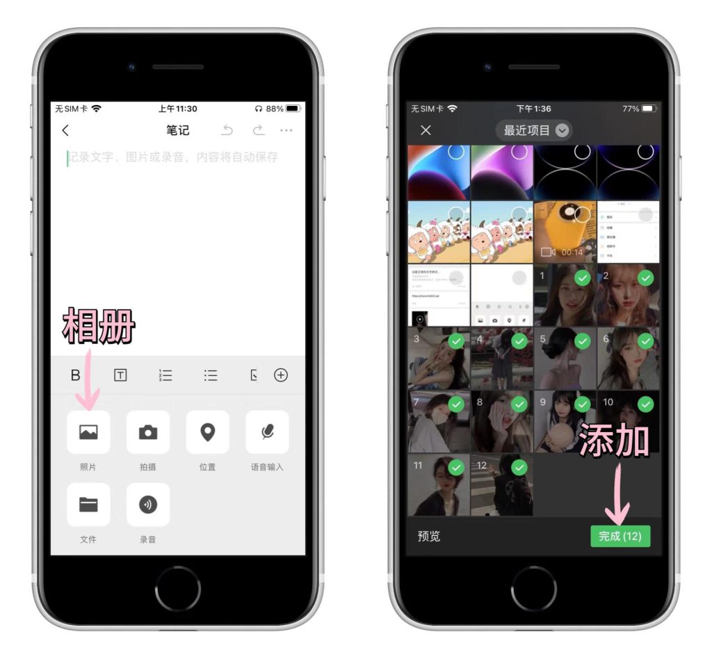 苹果手机怎么一次性截长屏(2种方法轻松搞定iPhone长截图) - 天天办公网