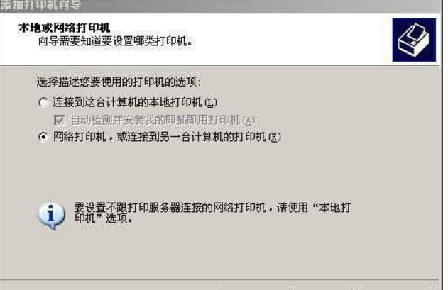 局域网共享打印机怎么连接（局域网共享打印机安装和连接教程）-天天办公网