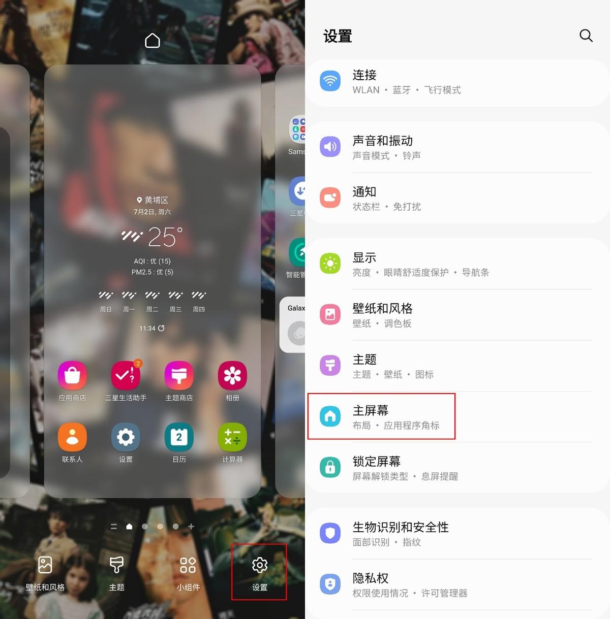 如何隐藏应用软件（安卓手机怎么隐藏应用软件）-天天办公网