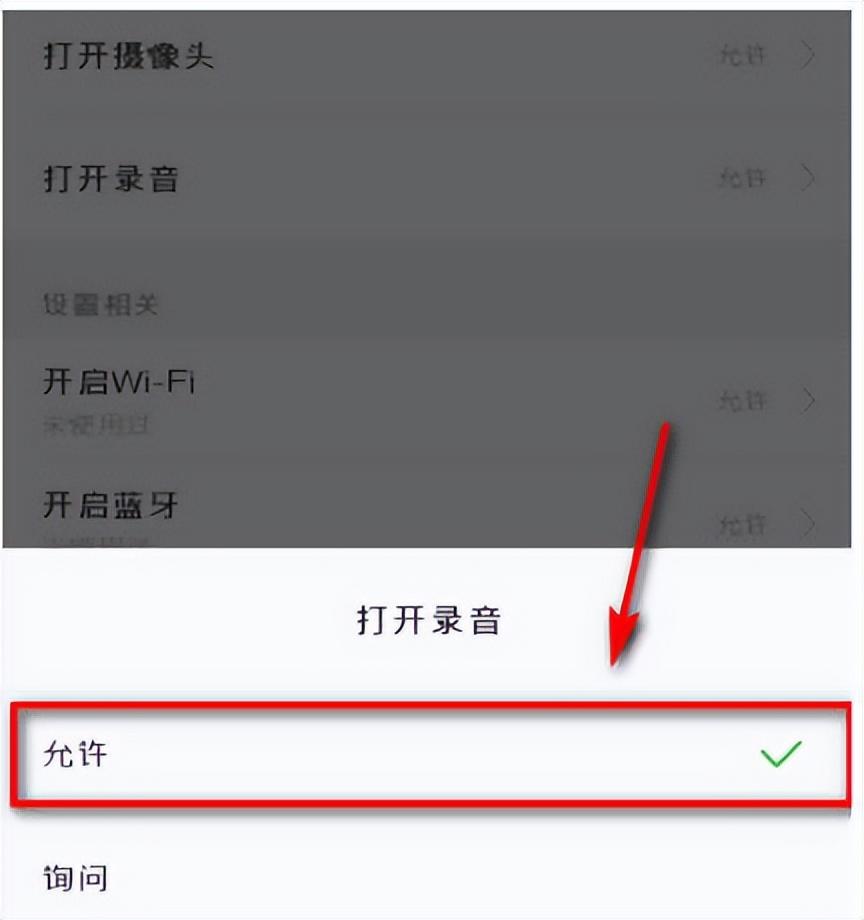 微信语音无法播放怎么回事（附解决方法操作步骤）-天天办公网